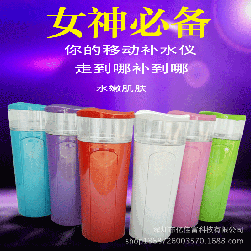 新款帶移動電源女士必備夏季臉部補水防曬加濕器美容噴霧機補水機工廠,批發,進口,代購