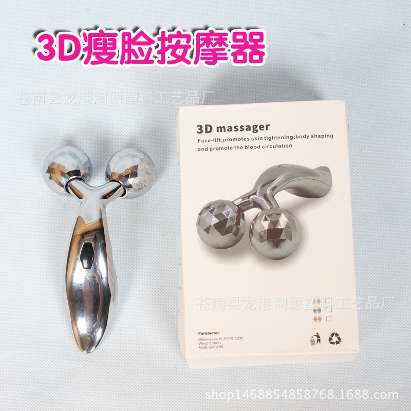 日本滾輪3D瘦臉神器V臉部按摩器瘦臉機去雙下巴瘦咬肌麵部美容棒工廠,批發,進口,代購