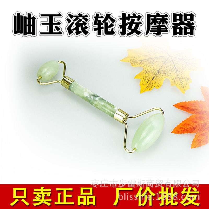 天然玉石美容器臉部麵部眼部按摩棒瘦臉岫玉玉石滾輪推臉器排批發・進口・工廠・代買・代購