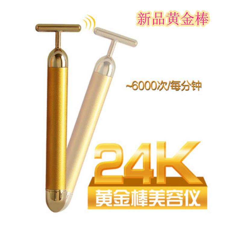 瘦臉神器24k黃金棒美容棒V臉麵部提拉按摩美容機器批發批發・進口・工廠・代買・代購