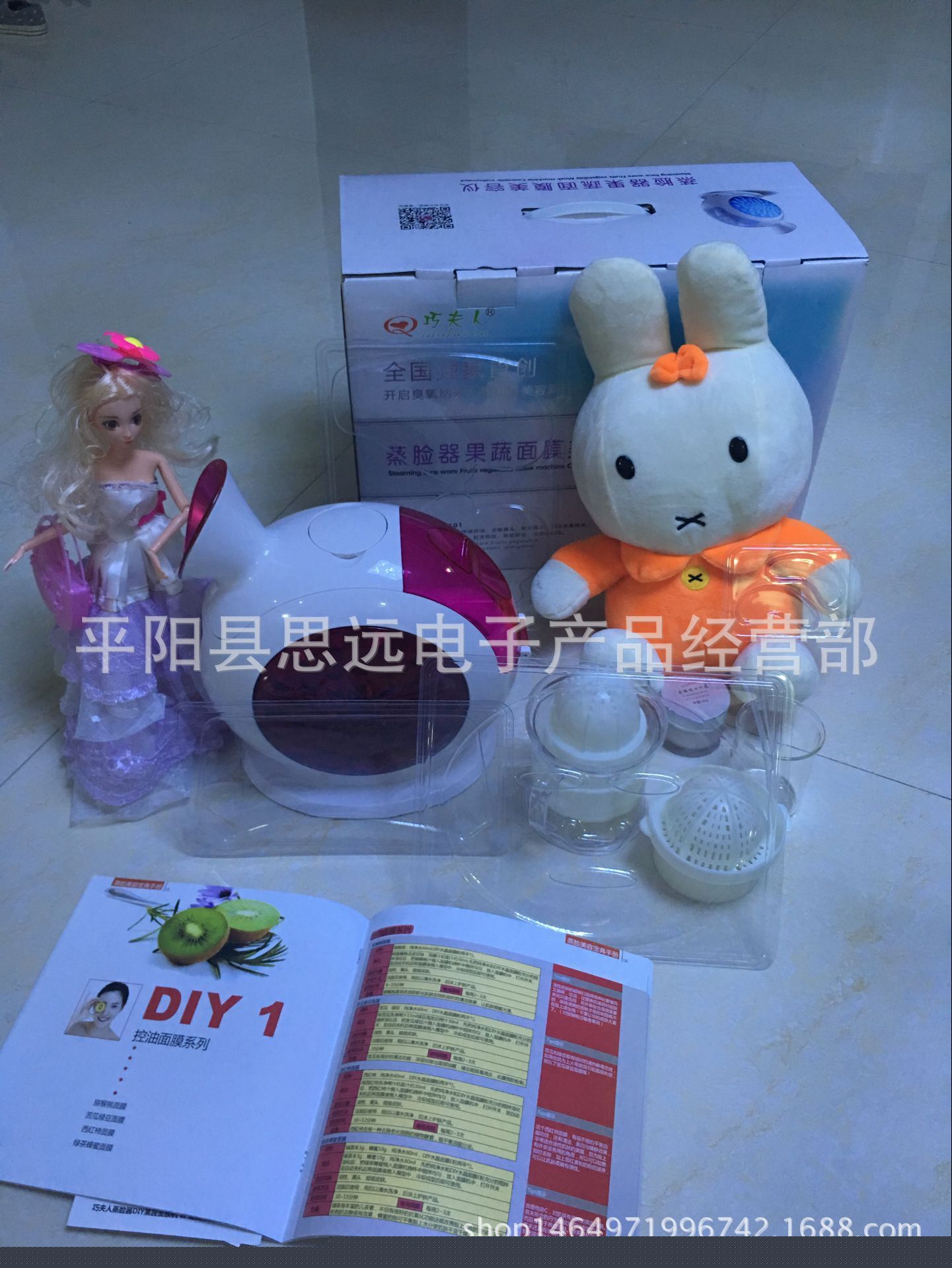 正品巧夫人果蔬麵膜機傢用保濕蒸麵部加濕二合一美容機工廠,批發,進口,代購