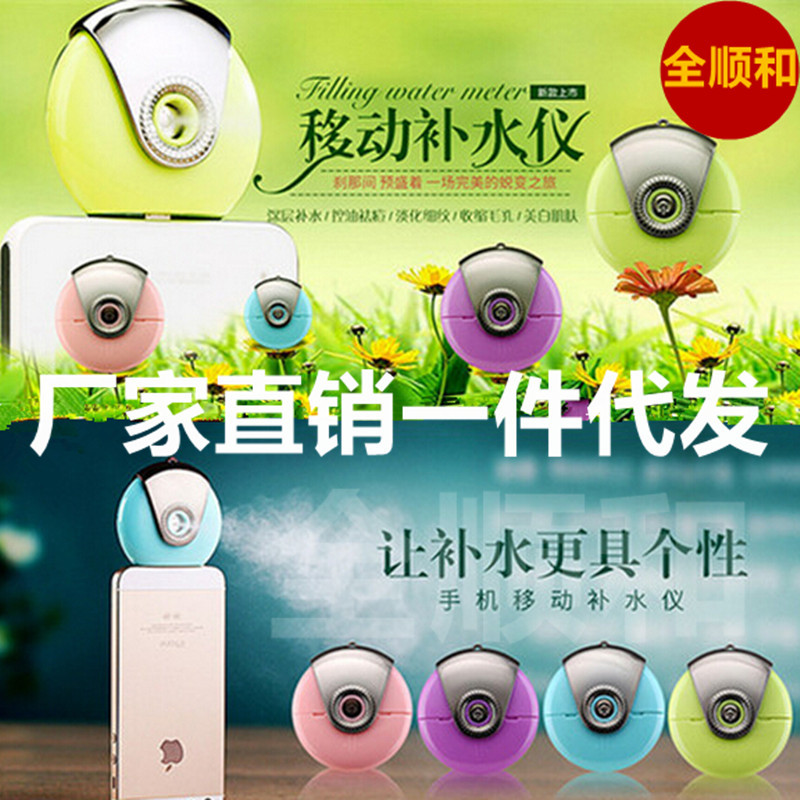 手機補水機新款美容補水神器納米加濕器噴霧器蘋果三星通用補水器工廠,批發,進口,代購