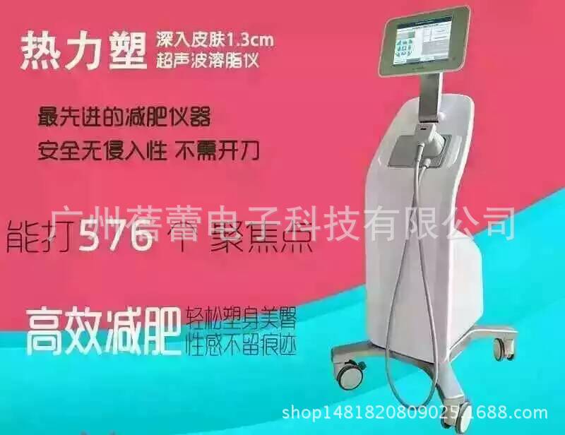 熱立塑 熱力塑美容機器 美容院用熱立塑 熱力塑塑形 優立塑工廠,批發,進口,代購