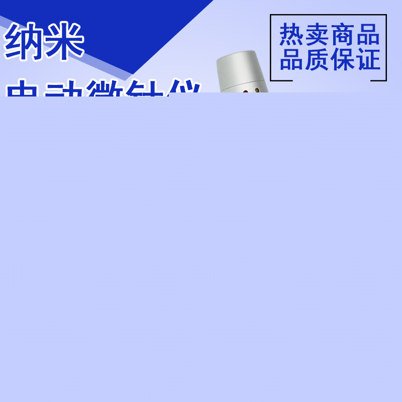 廠傢直銷納米電動微針機MTS孕睫孕唇駐顏粉底痘坑痘印導入機針頭批發・進口・工廠・代買・代購