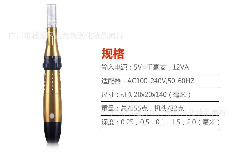 電動微針 納米微針 便攜式美塑微針機  駐顏粉底孕睫術專用送晶片工廠,批發,進口,代購