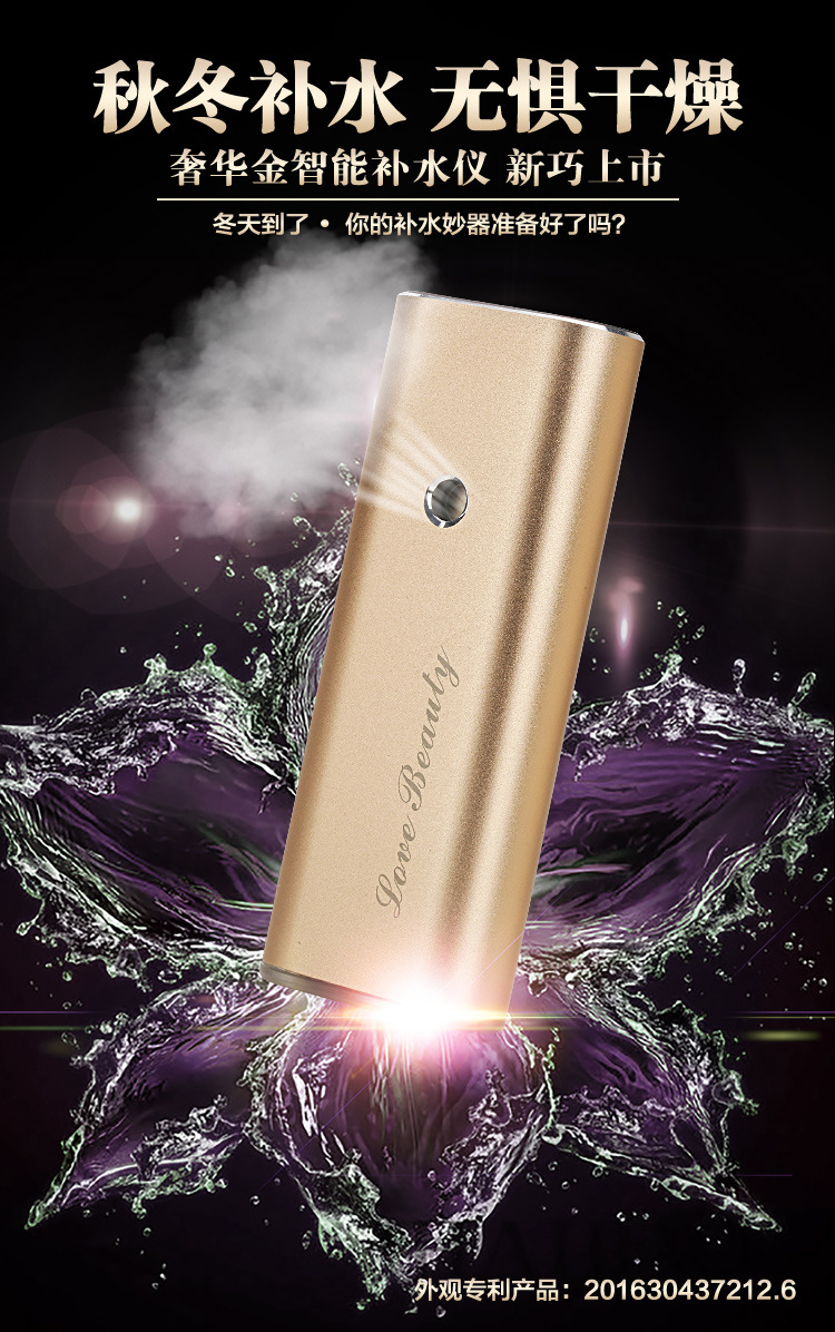 時尚補水器納米噴霧器充電寶便攜臉部加濕蒸臉器美容機補水機神器工廠,批發,進口,代購