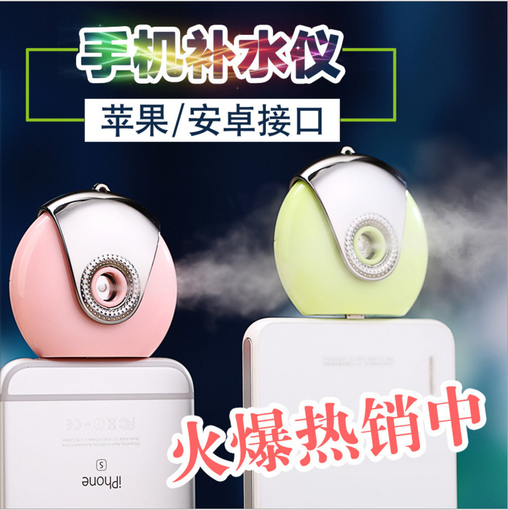 新款美容手機補水機 納米噴霧器 迷你加濕器 便攜蒸臉器補水神器工廠,批發,進口,代購
