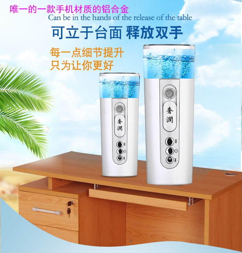 奢潤納米補水機便攜噴霧機冷噴機臉部保濕蒸臉器加濕器美容機器工廠,批發,進口,代購