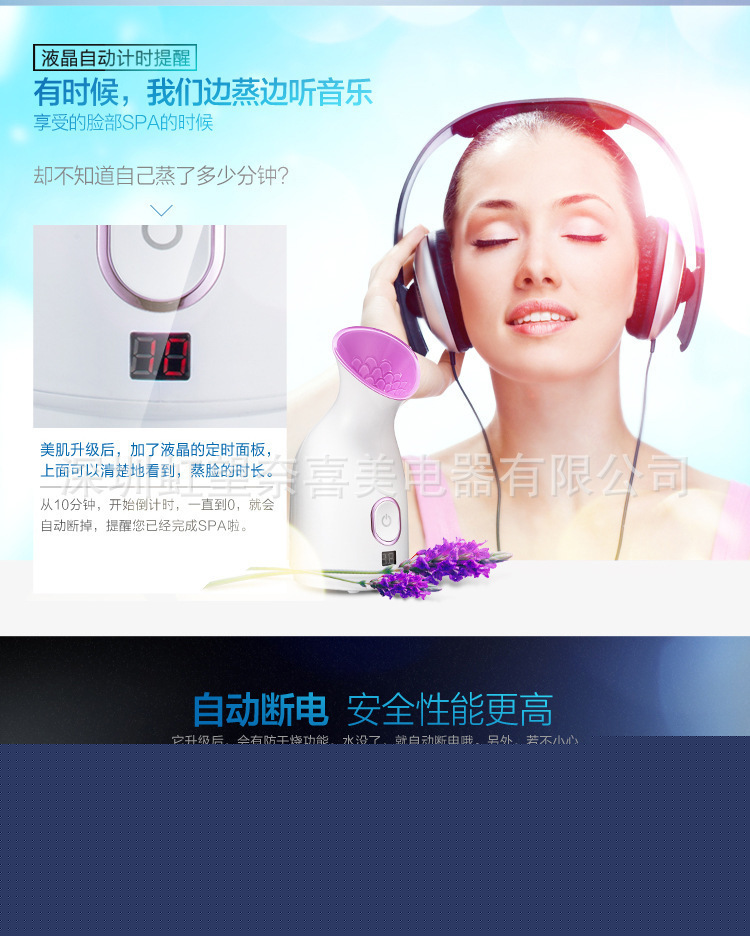 工廠直銷 納米噴霧機 熱噴蒸臉器 防燒乾 工廠直銷 倒計時功能工廠,批發,進口,代購