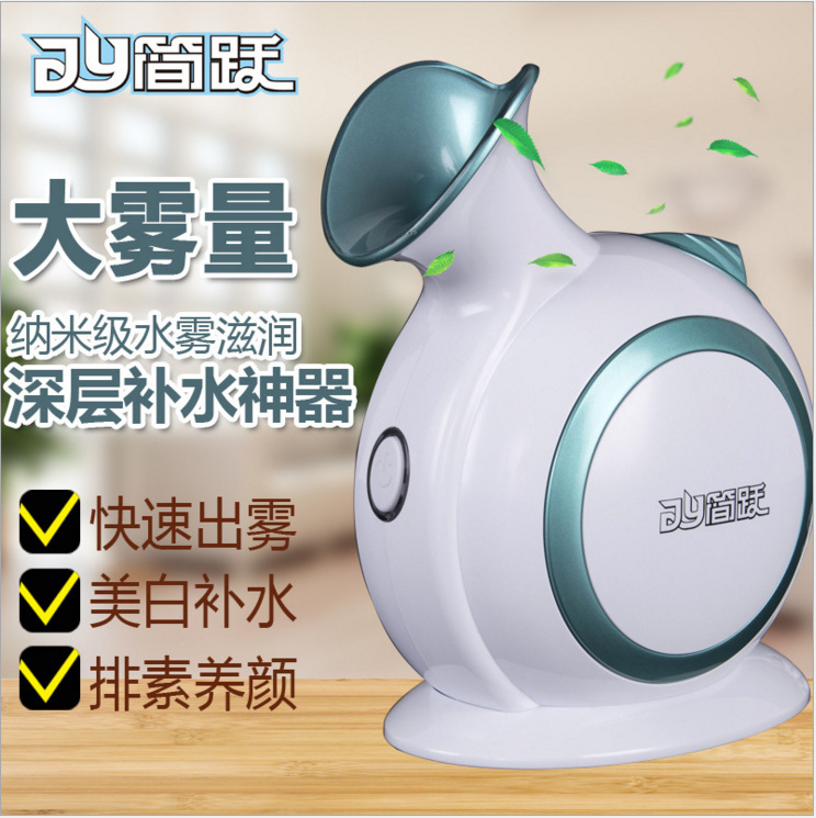 直銷蒸臉器納米噴霧加熱噴霧蒸臉器蒸臉機美容補水蝸牛型加LOGO批發・進口・工廠・代買・代購