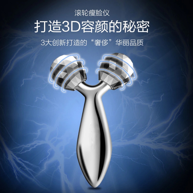 2017新款3D輪滾式瘦臉神器V型提拉臉部按摩機淡化細紋迷你瘦臉機工廠,批發,進口,代購