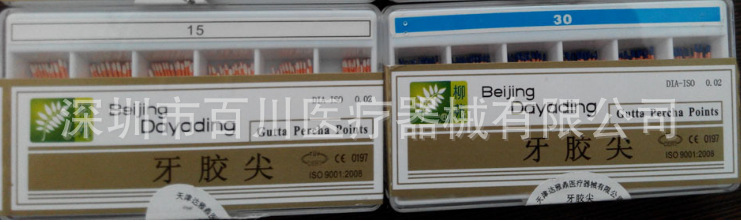 北京達雅鼎柳苑牙尖工廠,批發,進口,代購