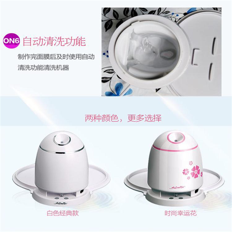 美容噴霧機蒸臉機有機自製麵膜 保濕補水器DIY 果蔬麵膜機 魅力器工廠,批發,進口,代購