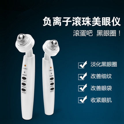 傢用美容機器傢用黑眼圈去皺紋眼袋眼部麵部震動按摩器臉部美容批發・進口・工廠・代買・代購
