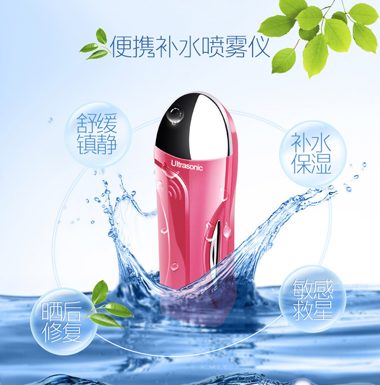 新品爆款納米補水機迷你充電式蒸臉器冷噴臉部加濕器便攜式美容機工廠,批發,進口,代購