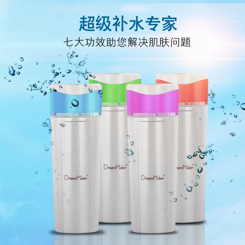 廠傢直銷 美容機補水神器 dreammaker冷噴補水機 加濕器納米噴霧工廠,批發,進口,代購