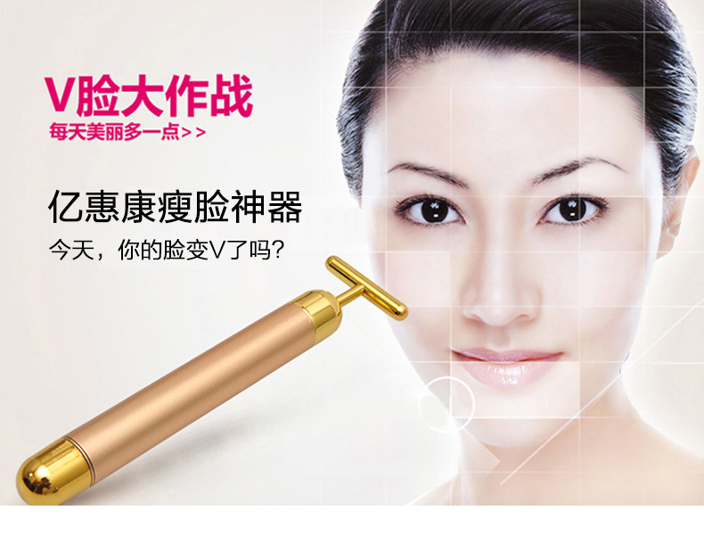批發正品瘦臉神器黃金棒電動V臉臉部按摩美容機去皺嫩膚美容機批發・進口・工廠・代買・代購