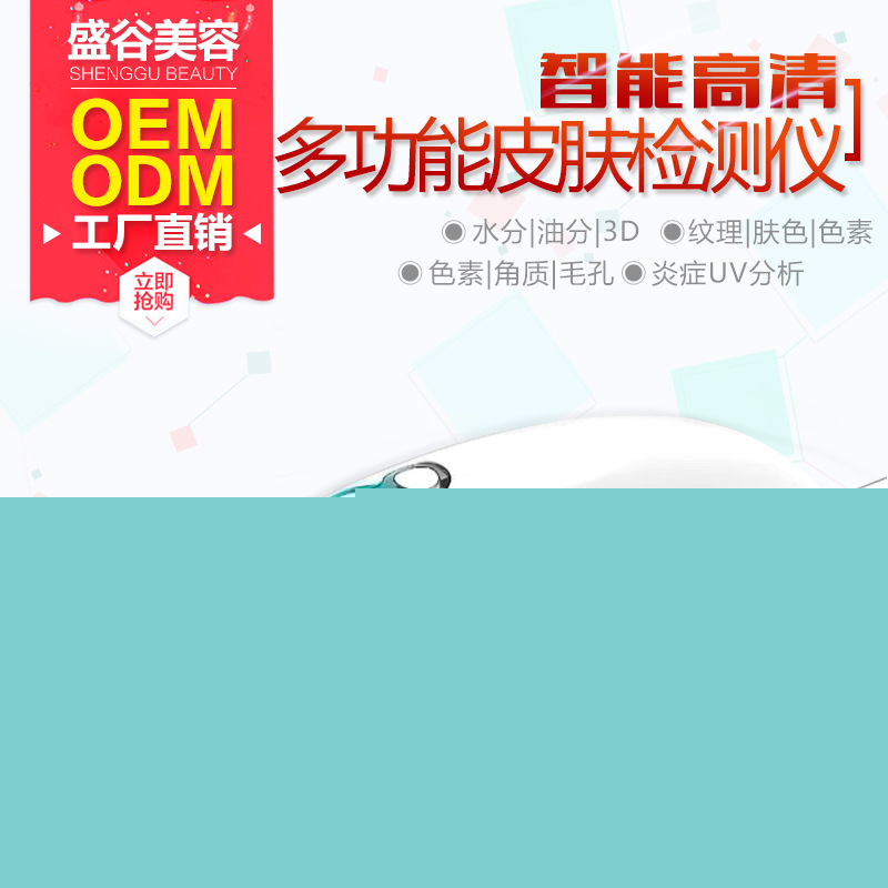 智能分析皮膚測試機臉部皮膚檢測機美容院全麵皮膚檢測機器分析機批發・進口・工廠・代買・代購