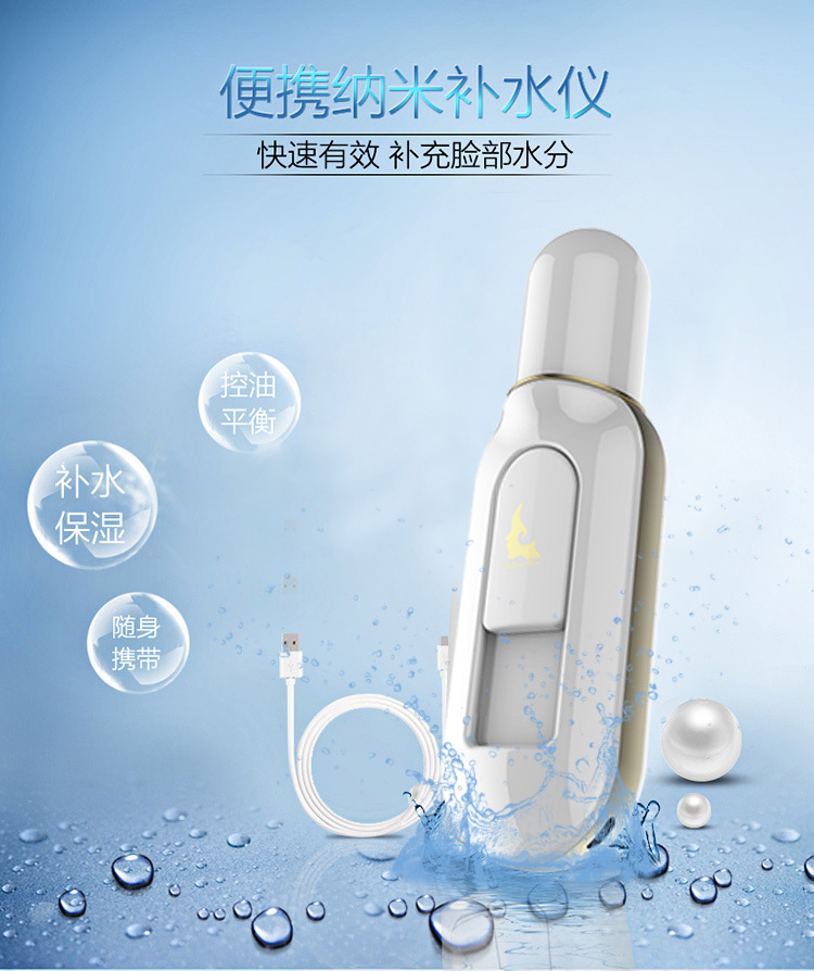 蘇江鳥傢用車載納米噴霧補水機美容機補水神器支持定製工廠,批發,進口,代購
