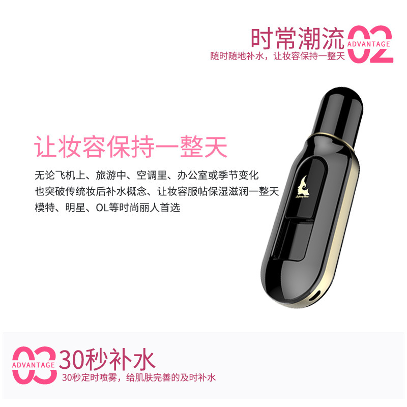 不脫妝補水機批發  美容機 噴霧加濕器 補水嫩膚 定妝神器工廠,批發,進口,代購