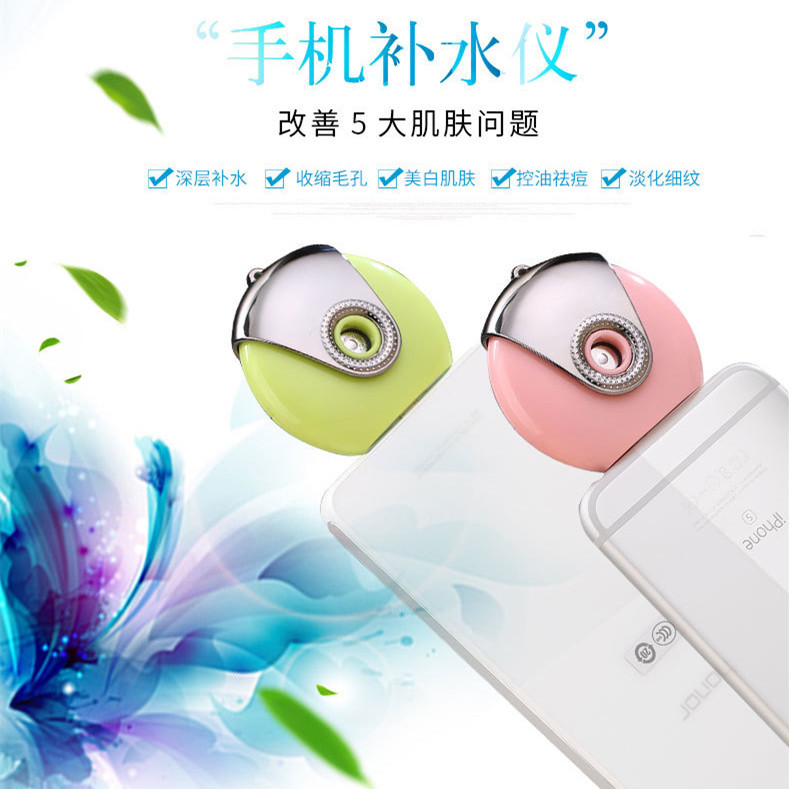 新品 手機補水機便攜式移動迷你加濕補水護膚神器美容納米噴霧器工廠,批發,進口,代購