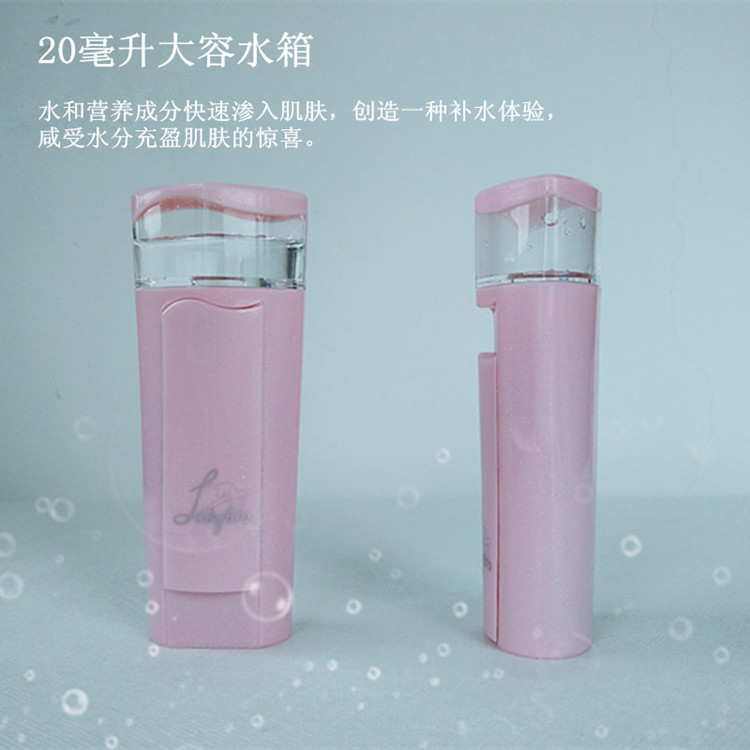 小7冷噴納米噴霧補水機充電寶便攜臉部加濕蒸臉機蒸臉器美容機工廠,批發,進口,代購