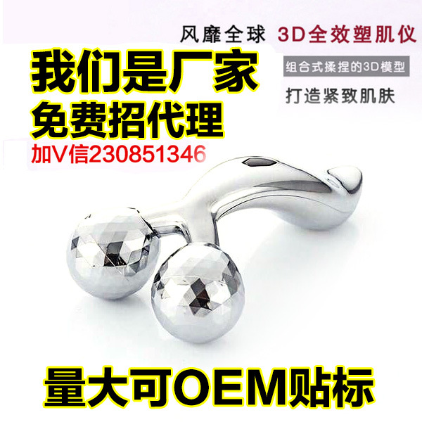 新款瘦臉神器3d瘦臉滾輪按摩器按摩機臉部按摩器麵部瘦臉機美容機工廠,批發,進口,代購