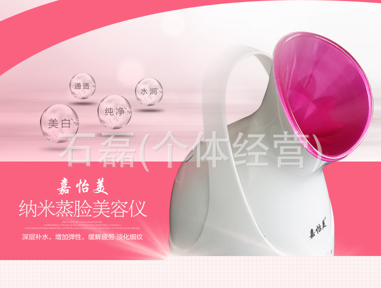 嘉怡美 迷你美容蒸汽機 輕便攜帶 蒸臉機器工廠,批發,進口,代購