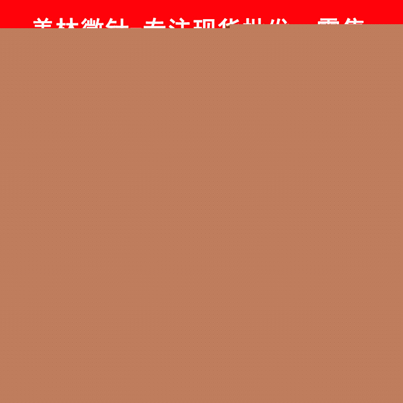 韓國熱銷192鈦合金 無縫微針 電動微針 韓式半永久 紋眉 紋繡工廠,批發,進口,代購