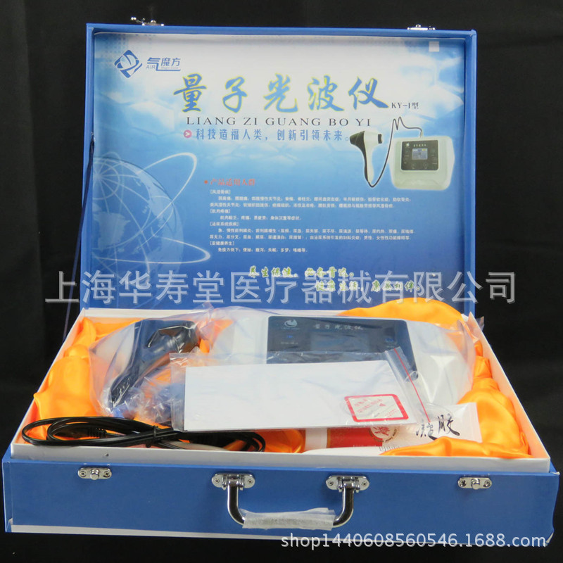 直銷氣魔方量子光波機養生保健 檢測身體亞健康的電療機 會銷品批發・進口・工廠・代買・代購