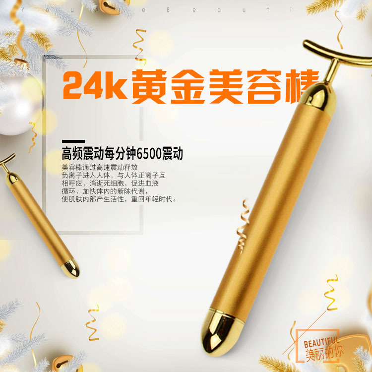 源頭廠傢正品臉部按摩提拉緊致黃金美容棒電動24k黃金棒瘦臉神器工廠,批發,進口,代購
