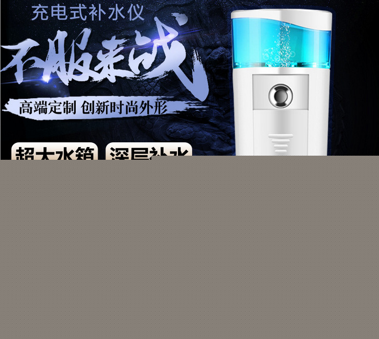 時尚補水器納米噴霧器充電寶便攜臉部加濕蒸臉器美容機補水機神器批發・進口・工廠・代買・代購