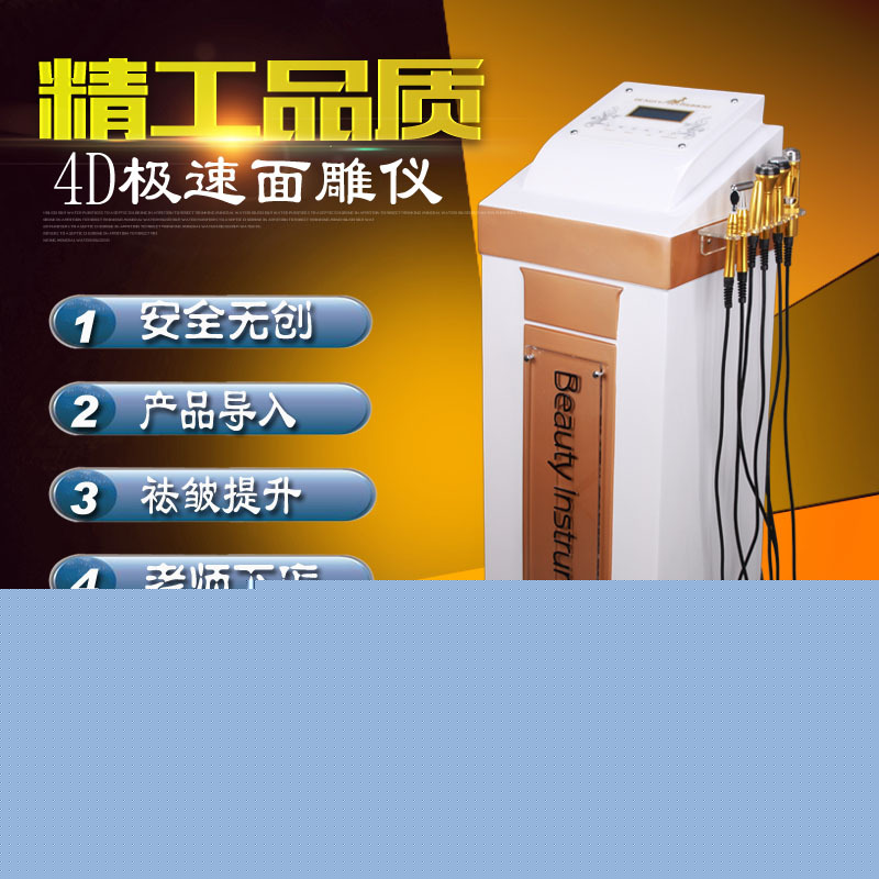 超音波美容機 電子美容機 6D極速麵雕機 美容機器批發 眼部祛皺工廠,批發,進口,代購