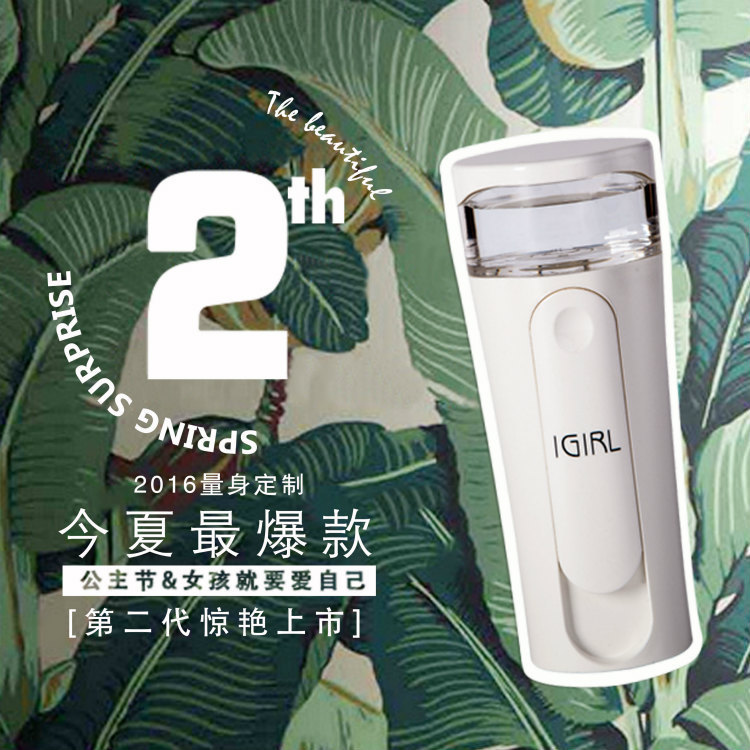 香港IGIRL便攜式補水噴霧器 補水神器 納米噴霧補水機蒸臉器美容工廠,批發,進口,代購