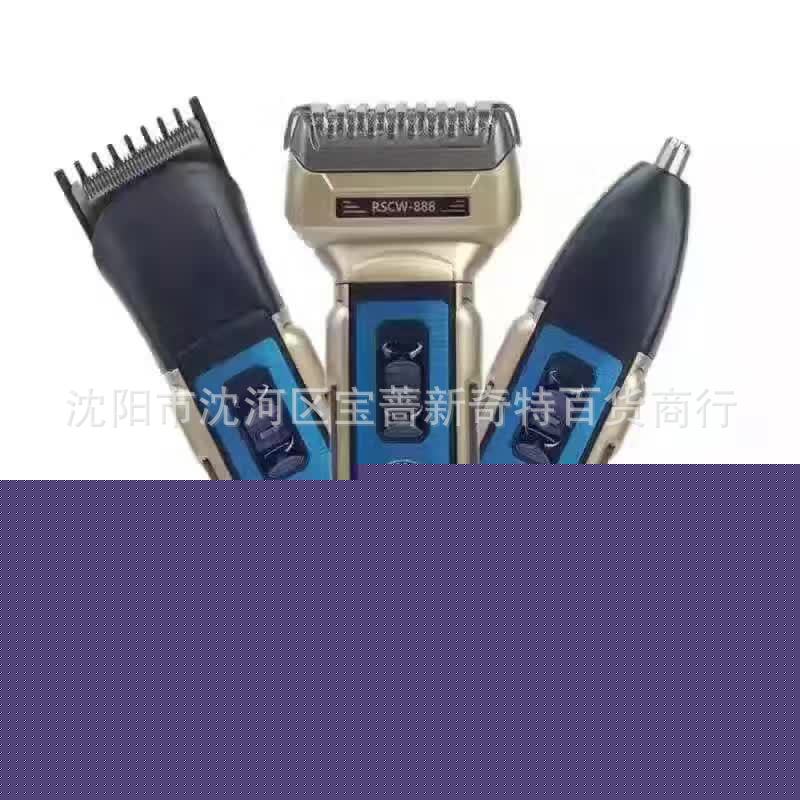 跑江湖地攤三合一剃須刀 電動剃須刀 理發器 鼻毛器多功能送錄音批發・進口・工廠・代買・代購