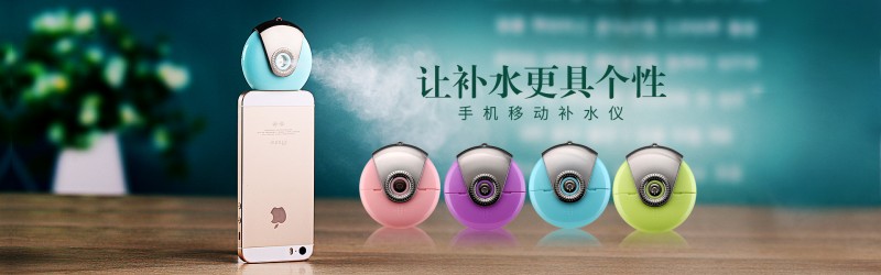 Mobile moisture supplier 補水機 噴霧 加濕器批發・進口・工廠・代買・代購