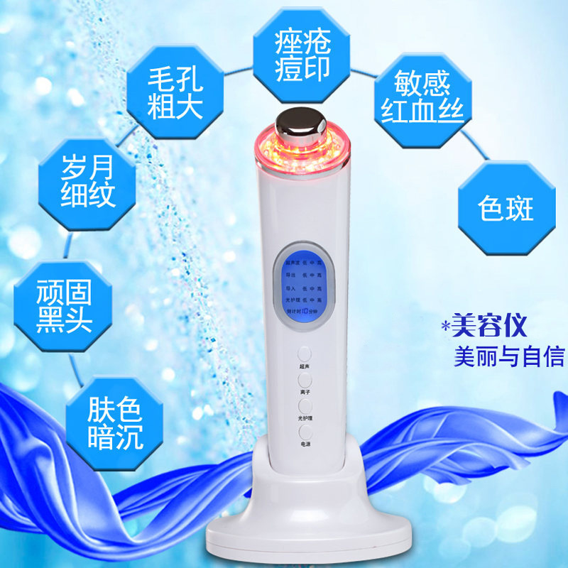 新款包郵彩光超音波離子導入導出電子美容機器 傢用祛痘淡斑美白批發・進口・工廠・代買・代購