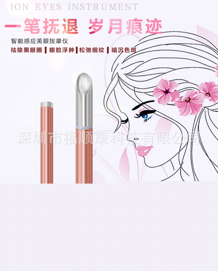 迷你電動美眼機美眼筆眼部導入按摩機祛皺去黑眼圈按摩筆美眼神器工廠,批發,進口,代購