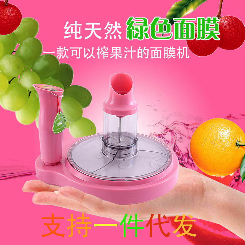 2015 果蔬麵膜機 自製麵膜機果膜機 DIY補水麵膜水果美容美白工廠,批發,進口,代購