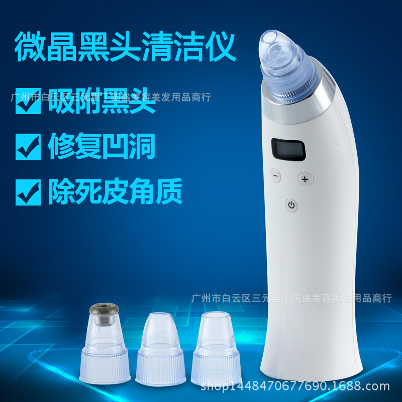 吸黑頭機器電動傢用第三代毛孔清潔美容機臉部去粉刺神器導出機批發・進口・工廠・代買・代購