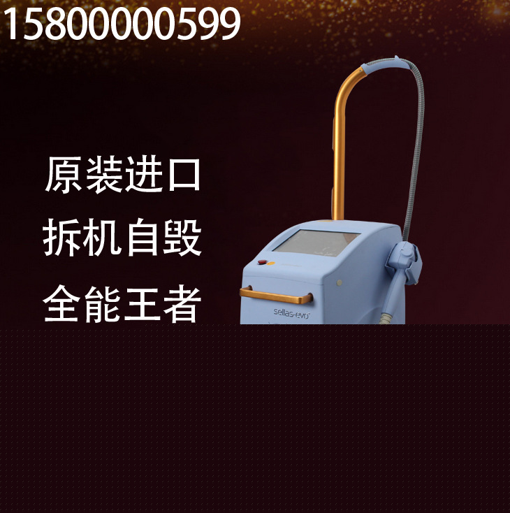 光纖除皺機韓國1550納米餌激光抗衰去皺疤痕痘坑收緊提升皮秒激光工廠,批發,進口,代購