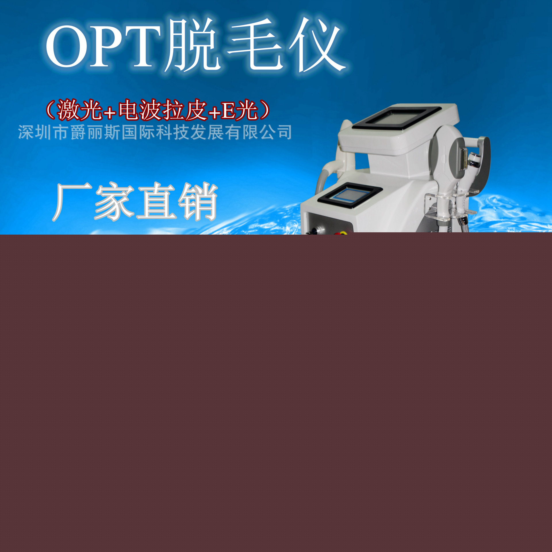 主營廠傢 四合一冰點OPT脫毛+E光+激光+黑臉娃娃+冰波拉皮工廠,批發,進口,代購