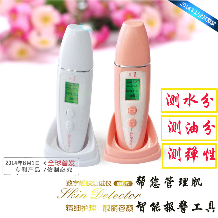 新款高精度皮膚水分測試機筆水份檢測機器 皮膚油分測試筆水分筆批發・進口・工廠・代買・代購