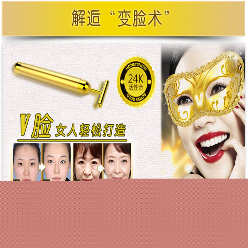 瘦臉神器 24k黃金美容棒 電動瘦臉棒 瘦臉器 臉部按摩器 美容機批發・進口・工廠・代買・代購