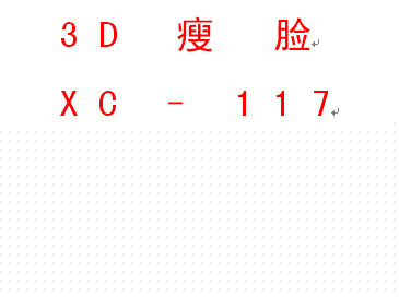 韓國 3D 滾輪瘦臉神器 專業傢用臉部美容機器 小V臉 瘦身 瘦臉器批發・進口・工廠・代買・代購
