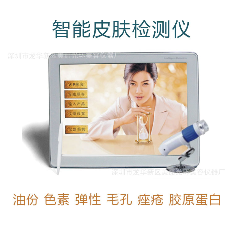 皮膚檢測機 水份油份含量彈性痤瘡毛孔膚色暗沉色素斑點批發・進口・工廠・代買・代購