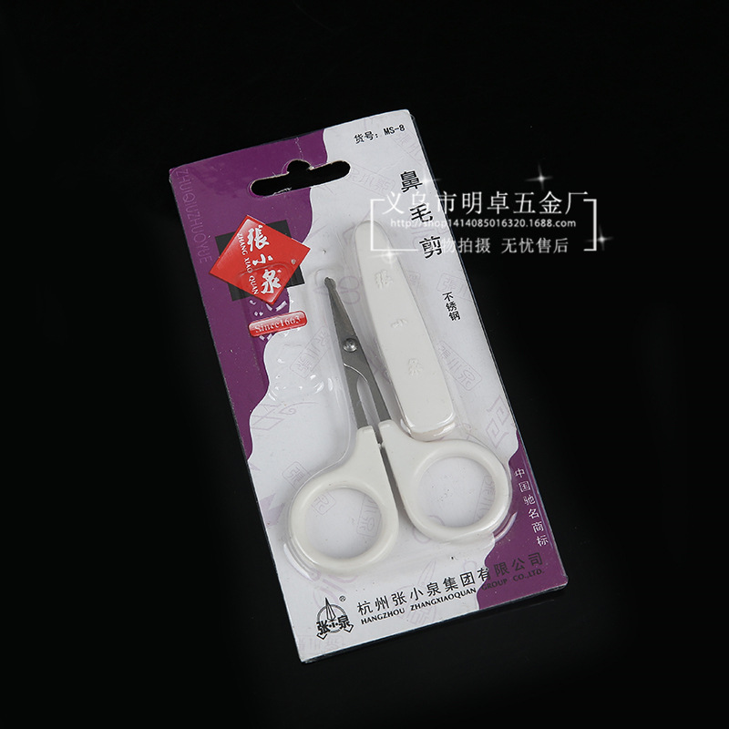 杭州張小泉鼻毛剪不銹鋼剪刀安全鼻毛修剪器修眉毛 廠傢直銷 MS-8工廠,批發,進口,代購