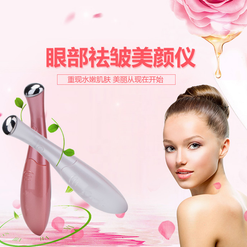 微震加熱眼部按摩機美顏機祛皺黑眼圈淡化細紋眼部護理器美眼筆批發・進口・工廠・代買・代購