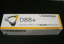 柯達明室牙片D88+牙科工廠,批發,進口,代購