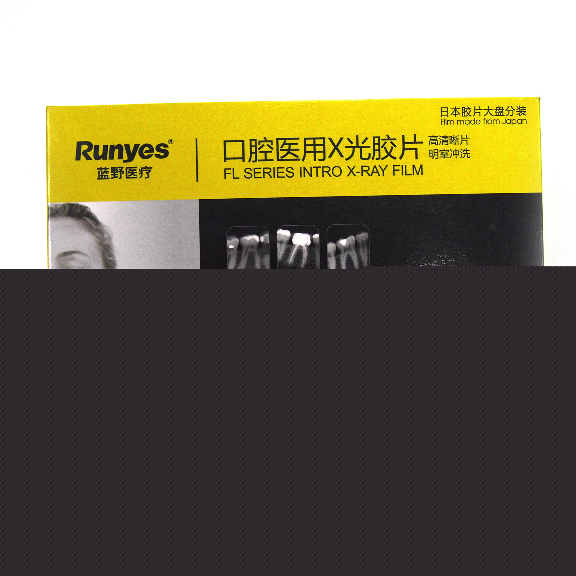 藍野口腔醫用X膠片 牙科材料 齒科器械工廠,批發,進口,代購